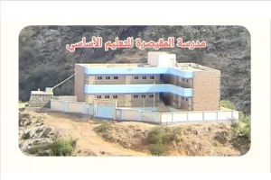 أنباء المناطق – إدارة مدرسة المقيصرة في يافع سرار تقدِّر الشيخ صالح جراش وهيئة الخليج وأفران