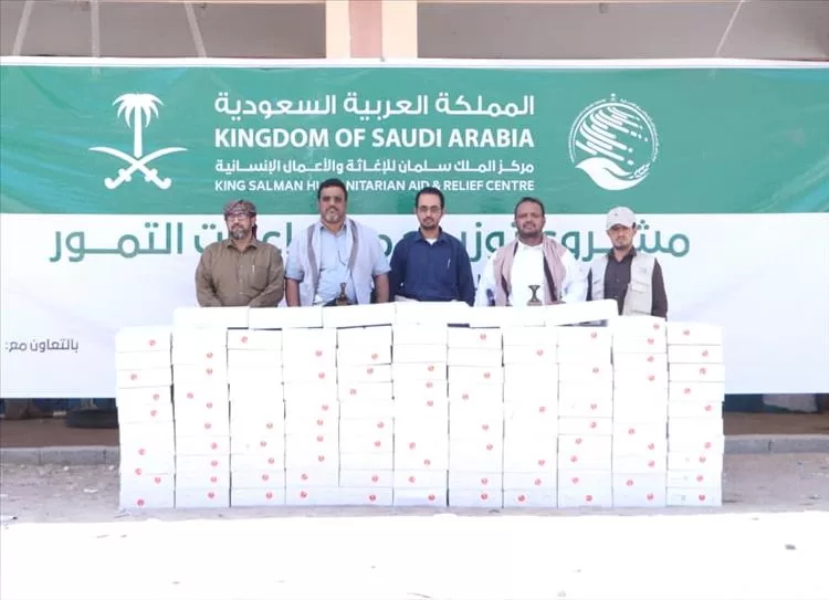 مركز الملك سلمان للإغاثة يدشن مشروع توزيع مساعدات التمور للعام 2025 في محافظة شبوة