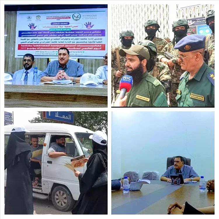 تدشين أسبوع التوعية المجتمعية بمناسبة اليومي العالمي لمكافحة المخدرات بعدن