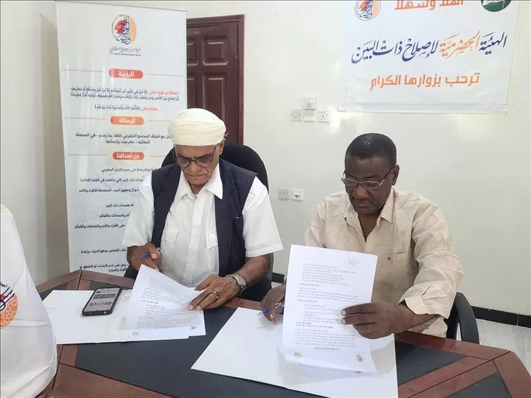 توقيع اتفاقية تعاون مشترك بين الهيئة الحضرمية لإصلاح ذات البين و جمعية الصديق التنموية بالمكلا