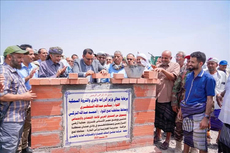 السقطري والتركي يدشنان مشروع حماية أراضي المزارعين في وادي تمنان ويؤكدان دعم التدخلات الطارئة في المضاربة ورأس العارة