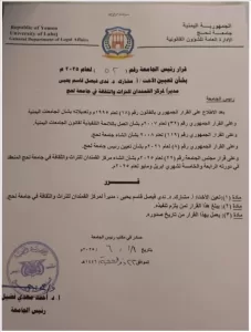 اخبار المناطق – تعيين الدكتورة ندى فيصل المحرمي في منصب مديرة مركز القمندان للتراث والثقافة.