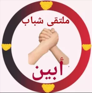 اخبار المناطق – رئيس ملتقى شباب أبين يوجه نداءً للقيادات الاستقرارية والسياسية ولجميع قبائل أبين