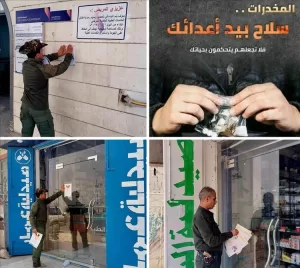 اخبار المناطق – شرطة شبوة تطلق أنشطة أسبوع مكافحة المخدرات تحت شعار “بالرغم من التحديات، سنحقق النصر”.