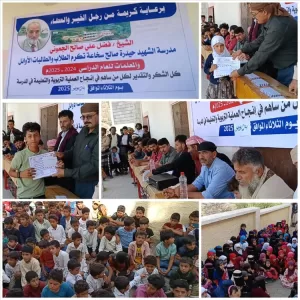 اخبار المناطق – مدرسة حيدرة صالح في مديرية يافع رصد بمحافظة أبين تكرّم الطلاب المتفوقين فيها