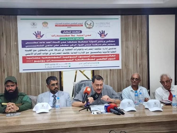 إدارة مكافحة المخدرات بأمن عدن تدشّن أسبوع التوعية المجتمعية تحت شعار "عدن آمنة بلا مخدرات"