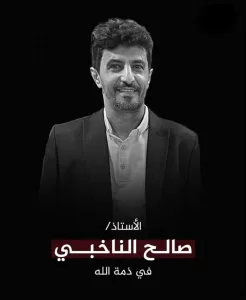 اخبار عدن – الإعلامي صالح الناخبي: حاضر في الذاكرة رغم الغياب