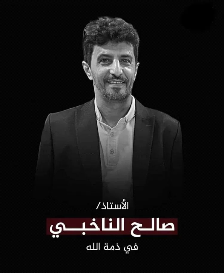 الإعلامي صالح الناخبي.. الحاضر في الوجدان رغم الغياب