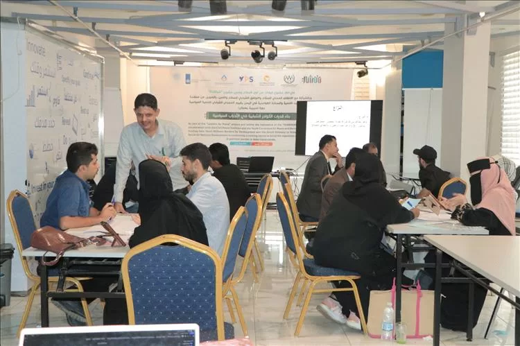 المنتدى الشبابي ينفذ دورة تدريبية لبناء قدرات شباب الأحزاب السياسية