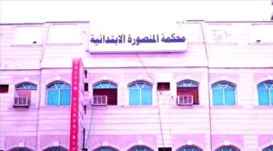 اخبار عدن – حكم قضائي يفرض على مؤسسة المياه تصحيح الأضرار الناتجة عن التسرب بعد اتهام موظفيها