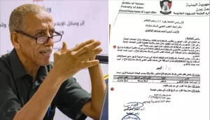 اخبار عدن – رئيس جامعة عدن يعلن عن ترقيه الدكتور أديب الشاطري إلى مرتبة أستاذ مشارك.