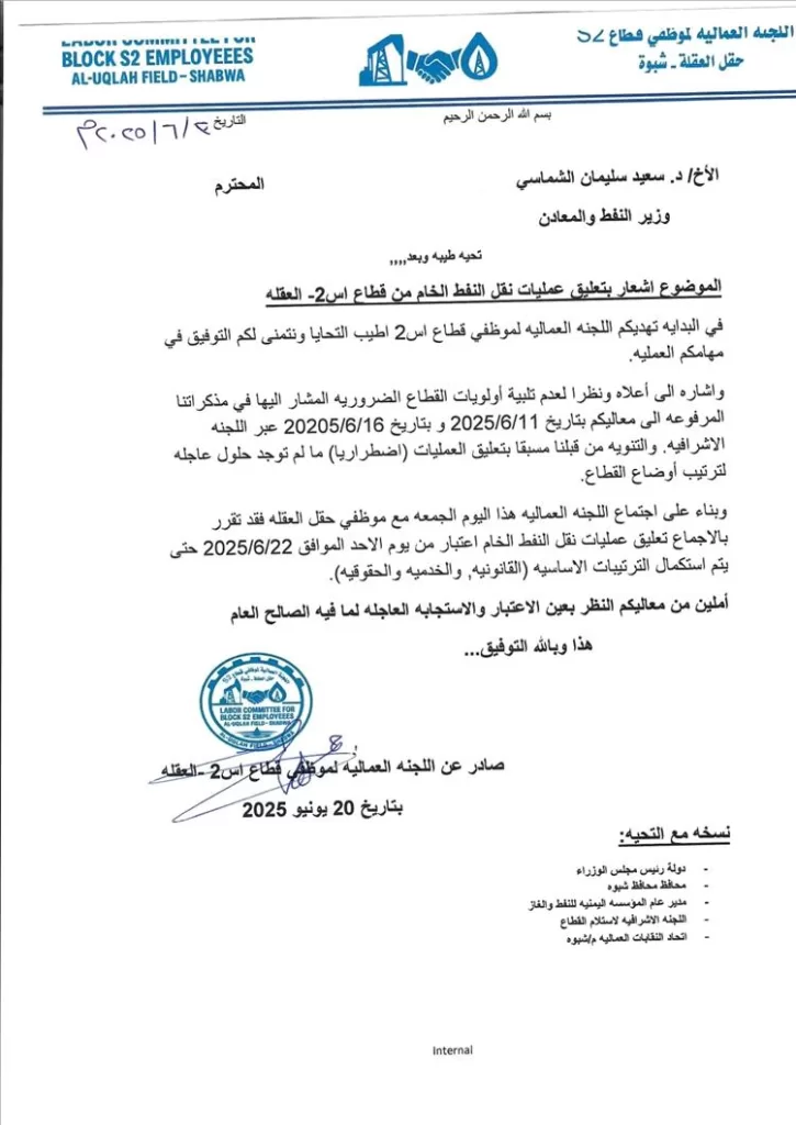 خبر غير جيد بخصوص كهرباء عدن