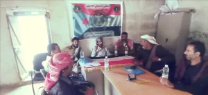 اخبار وردت الآن – اجتماع اللجنة التنفيذية لانتقالي جيشان الدوري لشهر يونيو