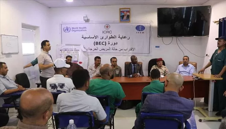 الضالع.. اختتام دورة تدريبية في الرعاية الأساسية للطوارئ وافتتاح قاعة تدريب حديثة بمستشفى الشيخ محمد بن زايد