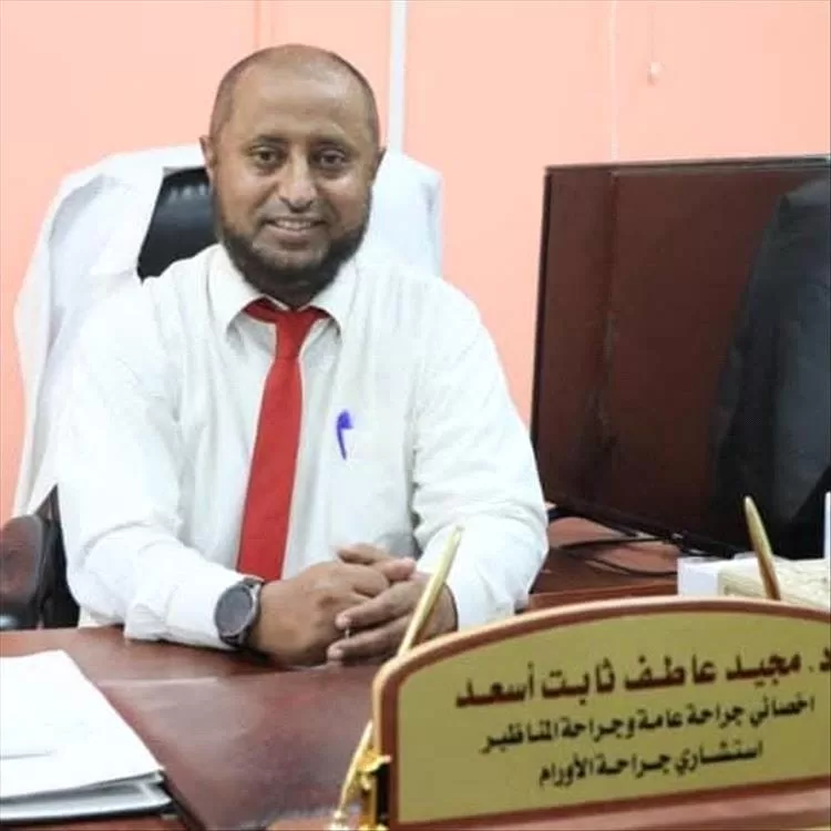 بخطاب راقٍ ومؤثر.. مدير مستشفى ابن خلدون في لحج يقدّم استقالته من منصبه