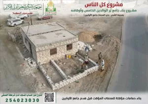 اخبار وردت الآن – جمعية التكريم تشرع في التحضيرات الأولية لمشروع جامع بر الوالدين