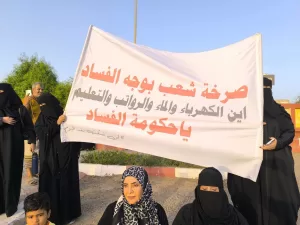 اليمنيون يحتفلون بعيد الأضحى دون رواتب مع احتجاجات نسائية في صباح العيد – شاشوف