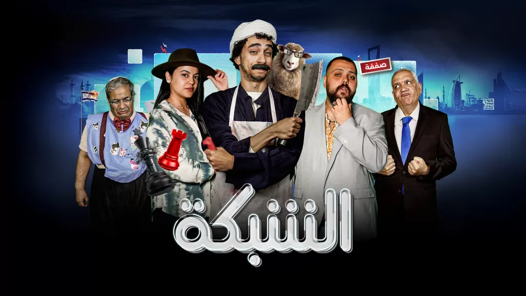 شاهد.. "الشبكة" يعرض نسخة جديدة من أوبريت "الحلم العربي"