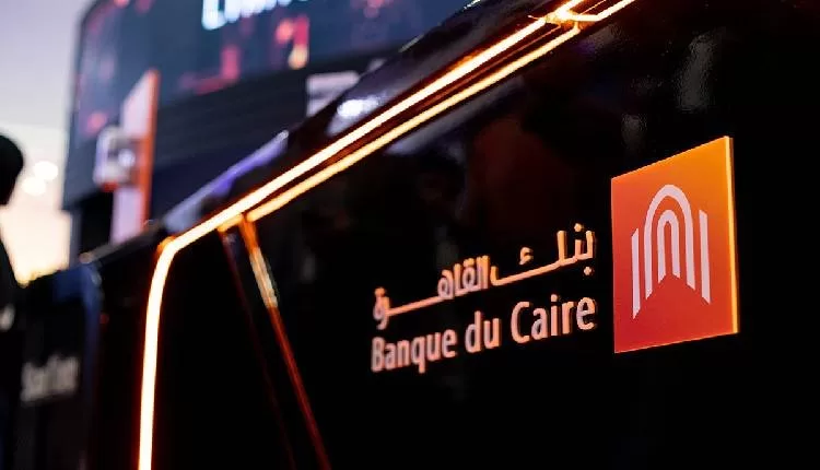 تعثّر صفقة بيع بنك القاهرة بسبب السعر غير الملائم والحكومة