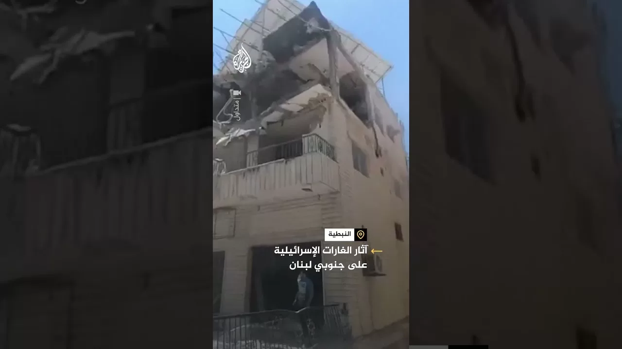 آثار الغارات الإسرائيلية على جنوبي لبنان