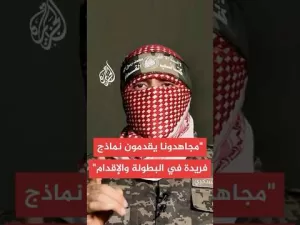 شاهد أبو عبيدة: جنائز وجثث جنود العدو ستصبح حدثا دائما طالما استمر عدوان الاحتلال وحربه المجرمة ضد شعبنا