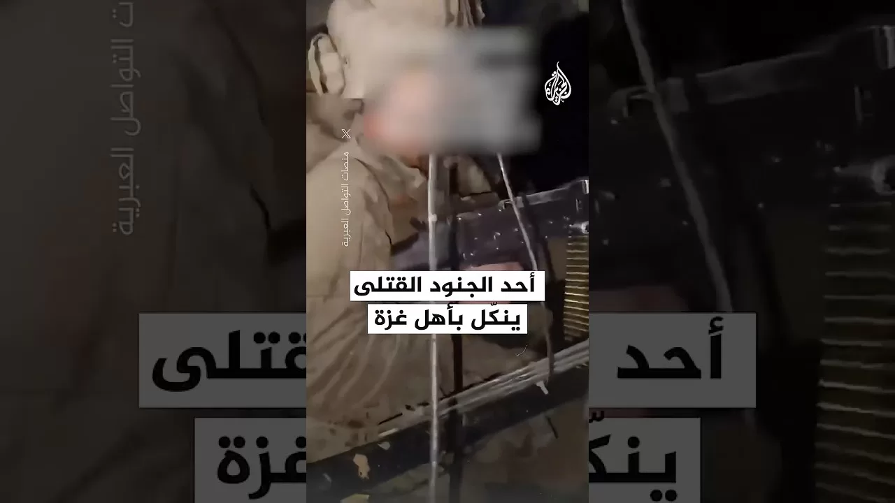 أحد الجنود الإسرائيليين القتلى بكمين القسام ينكّل بأهل غزة