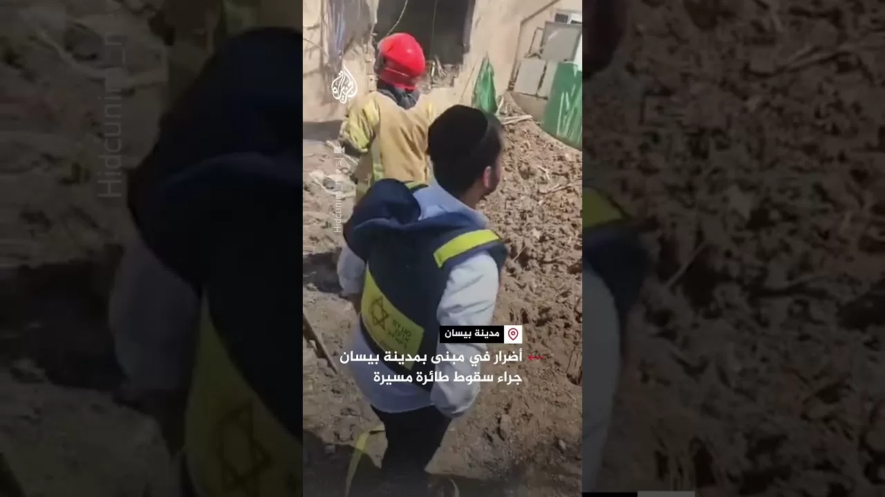 شاهد أضرار في مبنى بمدينة بيسان جراء سقوط طائرة مسيرة