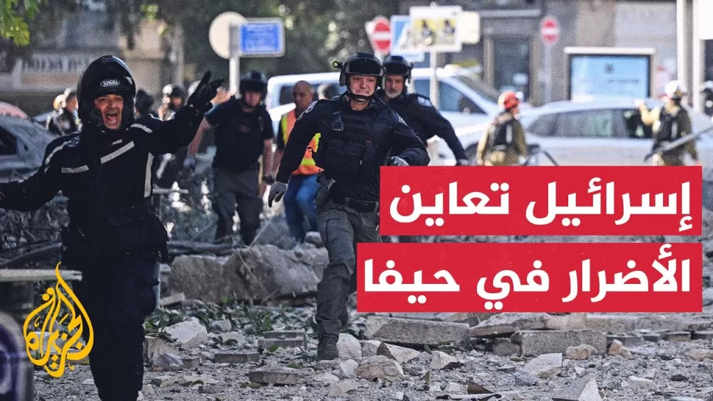 أعمال بحث عن مفقودين ورفع للأنقاض في حيفا عقب ضربة إيرانية