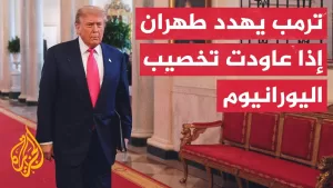 شاهد أمريكا وإيران.. أجواء من الريبة واتهامات متبادلة يتخللها حديث عن محادثات مرتقبة بينهما