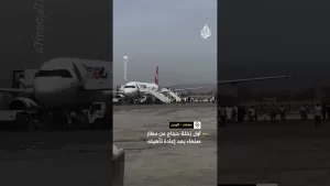 شاهد أول رحلة حجاج من مطار صنعاء الدولي عقب إعادة تأهيله