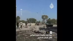 شاهد إثار  الدمار عقب قصف صاروخ إيراني جديد على حيفا شمالي إسرائيل