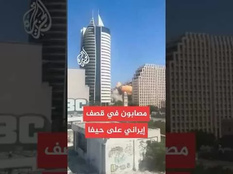 إذاعة الجيش الإسرائيلي: سقوط صواريخ إيرانية في عدة مواقع في أنحاء إسرائيل