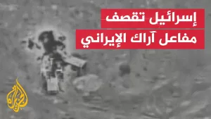 شاهد إسرائيل تشن غارات على مفاعل آراك الإيراني النووي