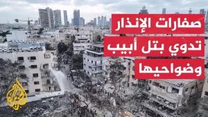 شاهد إسرائيل تعلن رصد صواريخ أطلقت من إيران