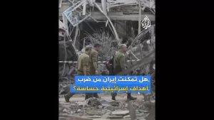 شاهد إسرائيل تمنع النشر بشأن قصف مقارها الحساسة.. إلى أي مدى ستصمد في “معركة الصورة”؟