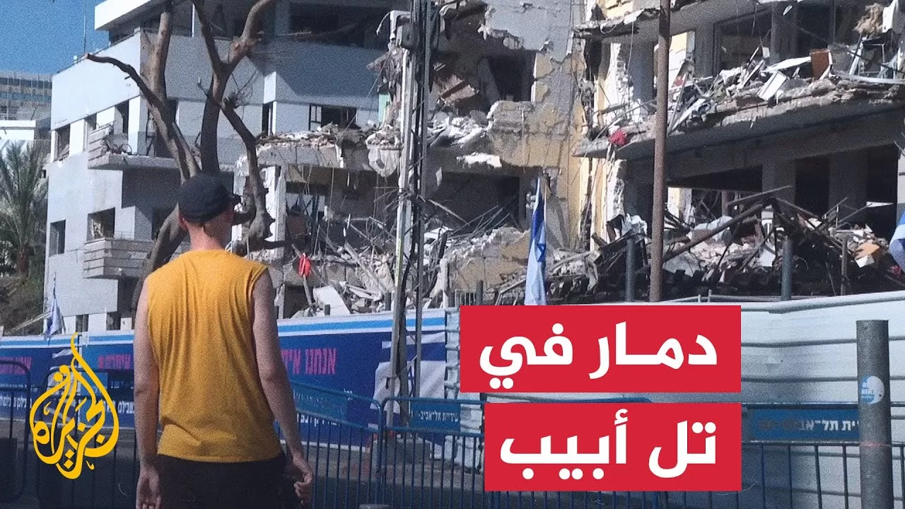 إسرائيليون يشهدون دمارًا في تل أبيب إثر الصواريخ الإيرانية