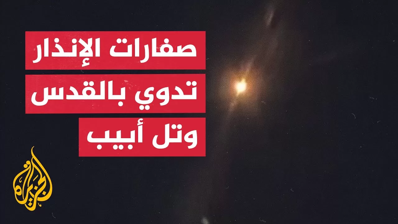 إطلاق صاروخ من اليمن تجاه إسرائيل وجيش الاحتلال يعلن اعتراضه