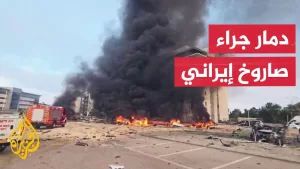 شاهد إعلام إسرائيلي: إصابة 18 شخصا جراء سقوط صاروخ إيراني جنوب إسرائيل