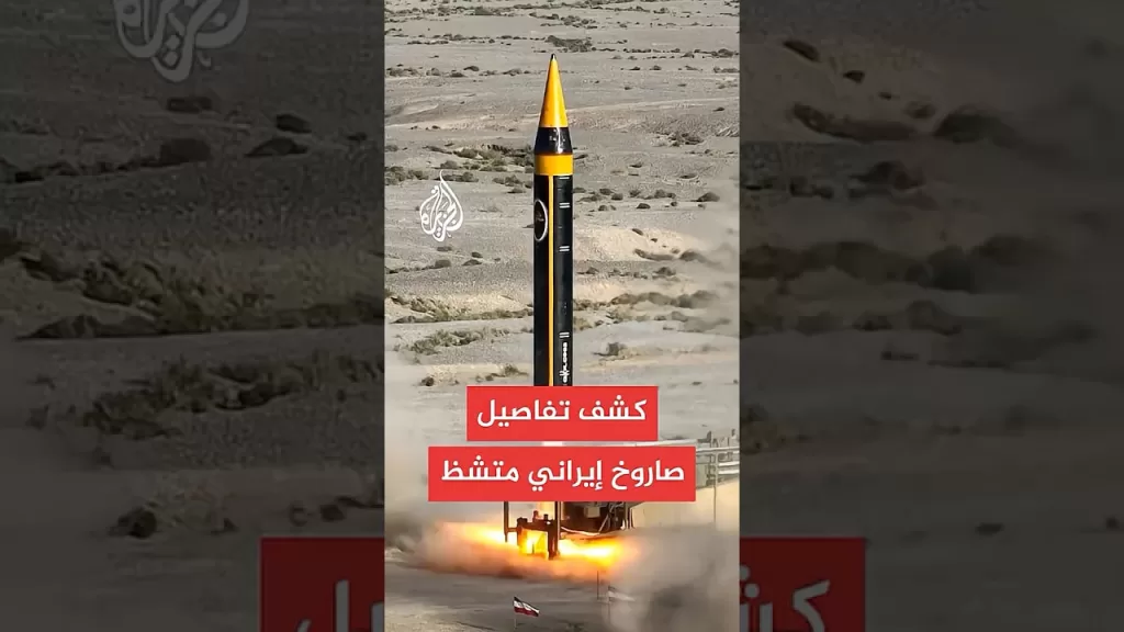 إعلام إسرائيلي: إيران استخدمت صاروخا متشظيا بقصفها الأخير