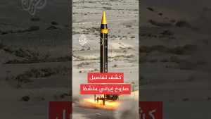 شاهد إعلام إسرائيلي: إيران استخدمت صاروخا متشظيا بقصفها الأخير
