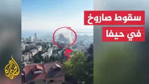 شاهد إعلام إسرائيلي: بلاغ أولي عن سقوط صاروخ في حيفا قبل تفعيل صفارات الإنذار