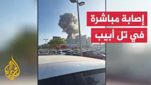 شاهد إعلام إسرائيلي: بلاغات أولية عن إصابات مباشرة في تل أبيب الكبرى ودوي انفجارات ضخمة