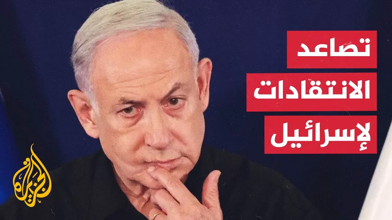 إعلام إسرائيلي: تل أبيب في وضع دولي صعب