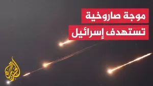 شاهد إعلام إسرائيلي: موجة الصواريخ الإيرانية كانت موجهة لمنطقة المركز في تل أبيب الكبرى