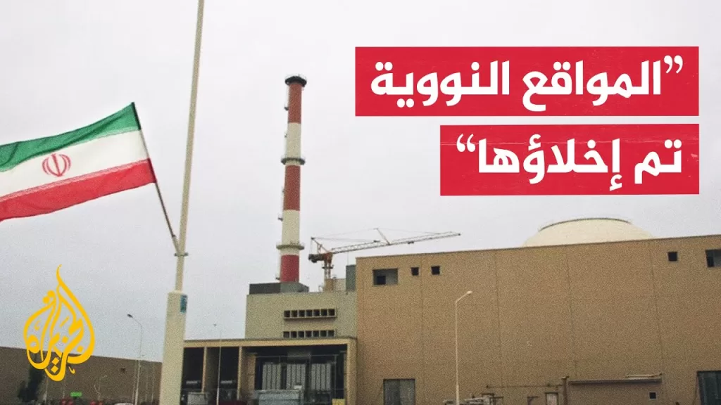 إعلام إيراني: المواقع النووية التي قصفت لا تحتوي على مواد يمكن أن تسبب إشعاعا