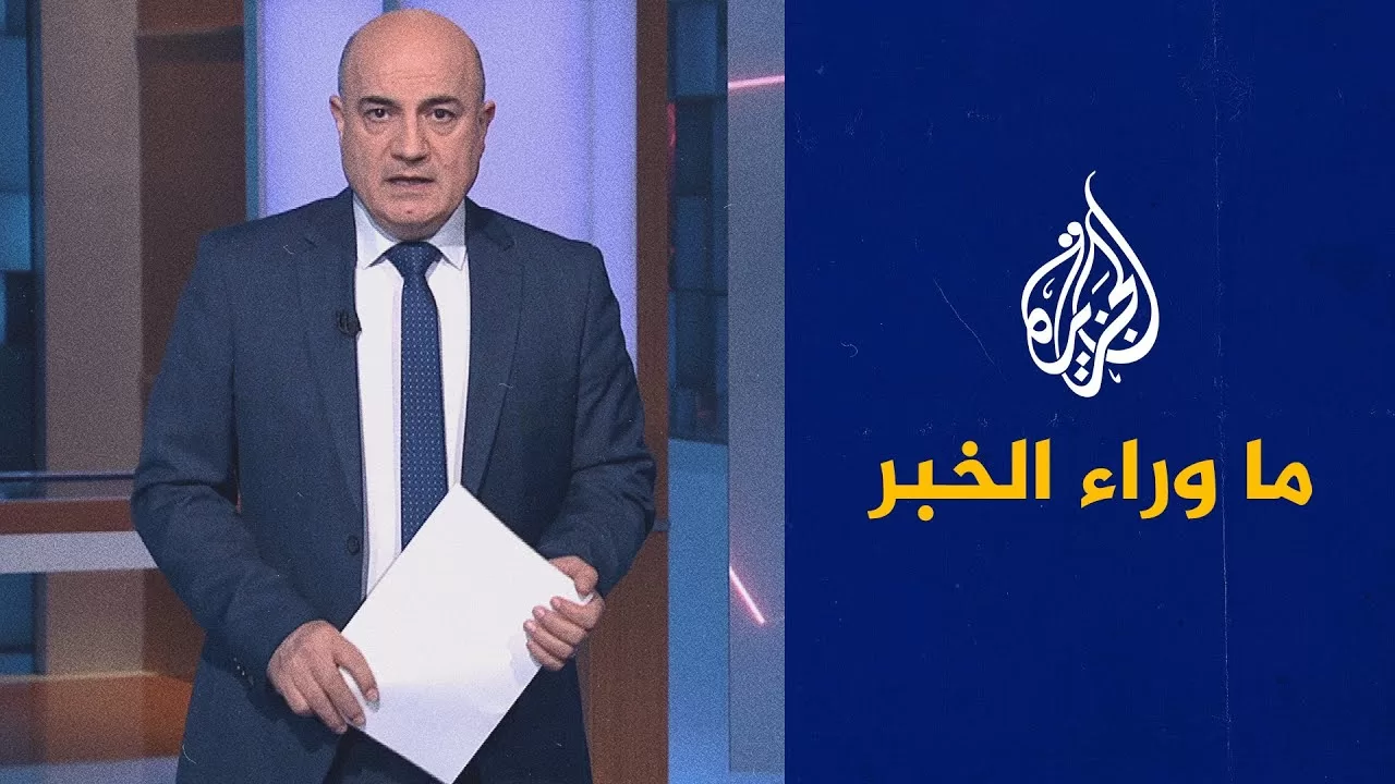 إقالات في البيت الأبيض تقلق نتنياهو.. ما وراء الخبر يرصد أبعاد هذه التغييرات