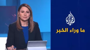 شاهد إلى أين يقود التصعيد الحالي في حرب روسيا على أوكرانيا؟ التفاصيل في ما وراء الخبر