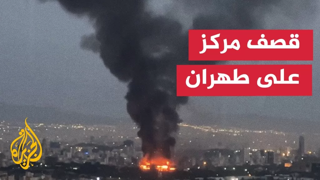 إيران.. إسرائيل تستهدف جامعة الحسين ومناطق عسكرية تابعة للحرس الثوري
