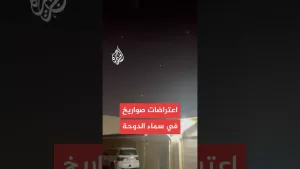 شاهد إيران تعلن شن هجوم صاروخي على قاعدة العديد بقطر
