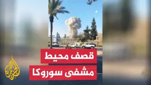 شاهد إيران: هدف الهجوم الصاروخي هو مقر قيادة واستخبارات الجيش الإسرائيلي بجوار مستشفى سوروكا